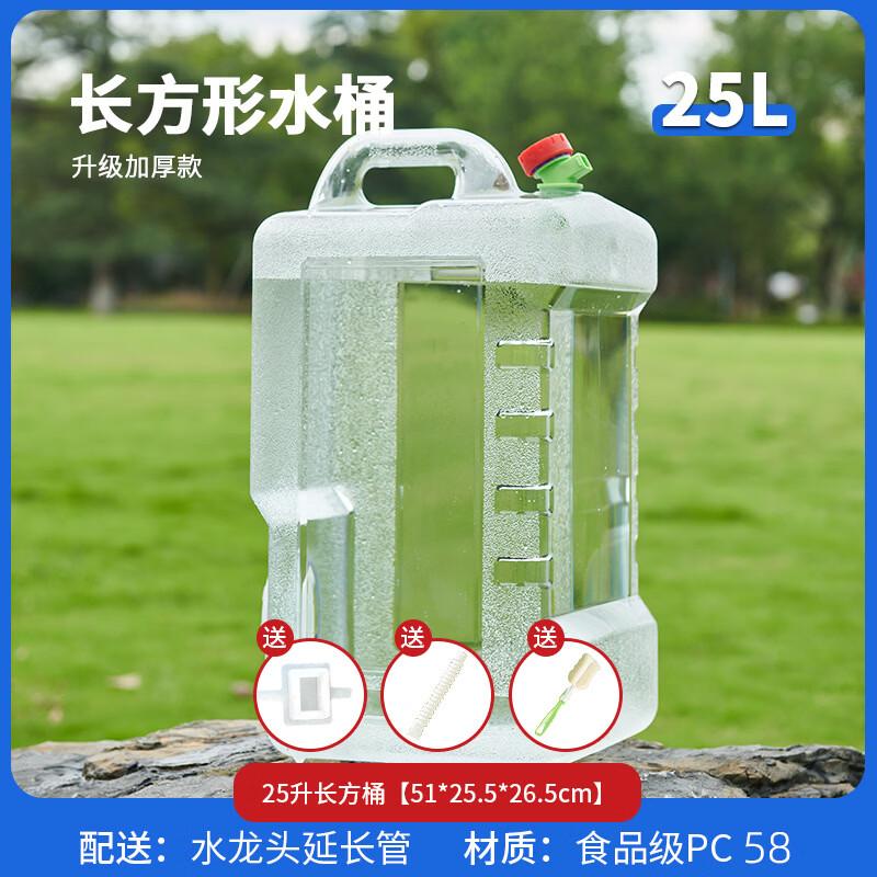 Yicang 25L Food-Grade PC Transparent Water Storage Container