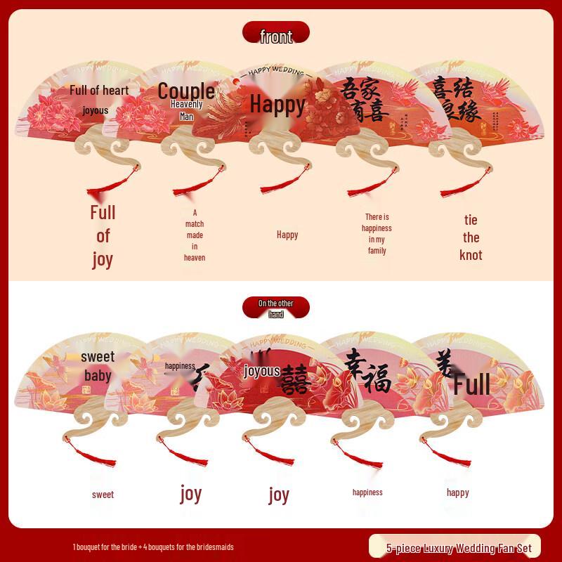 Chinese Wedding Rubber Fan Prop