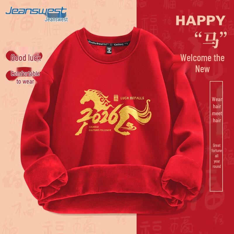 Jeanswest Men's Loose-Fit Year of the Horse Sweatshirt