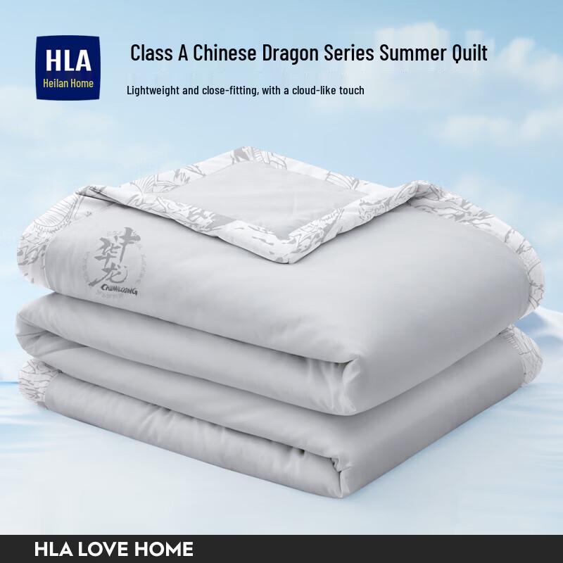 

HLA Upgraded 21% Soy Fiber Summer Quilt 180x220cm