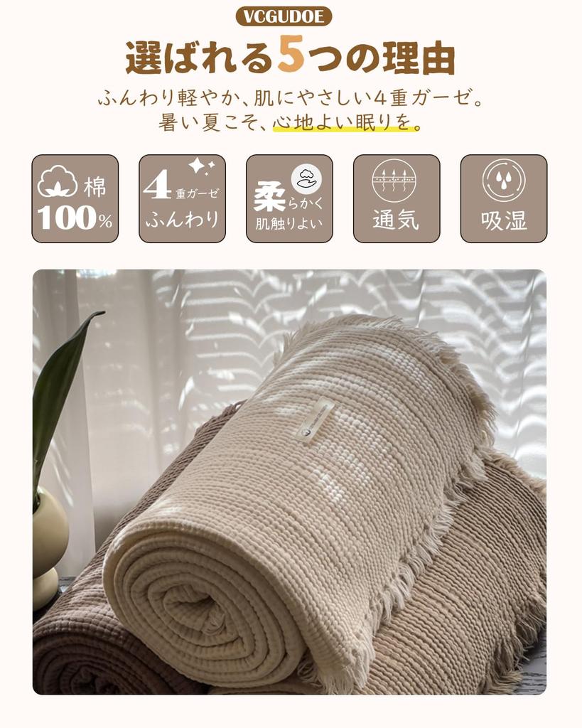 VCGUDOE Gauze Natural Comfortable to the Machine Air Conditioning Protection Blanket, Single, Summer, 100% Cotton, 4-Layer Gauze, Cotton,