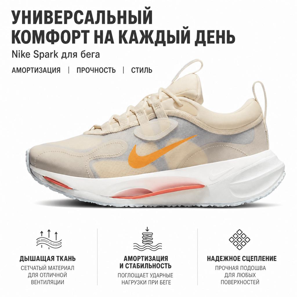 Nike Spark Bianco Perla Azzurro Medio Scarpe da Ginnastica da Donna Rosa Verde Chiaro Vela DJ6945-200