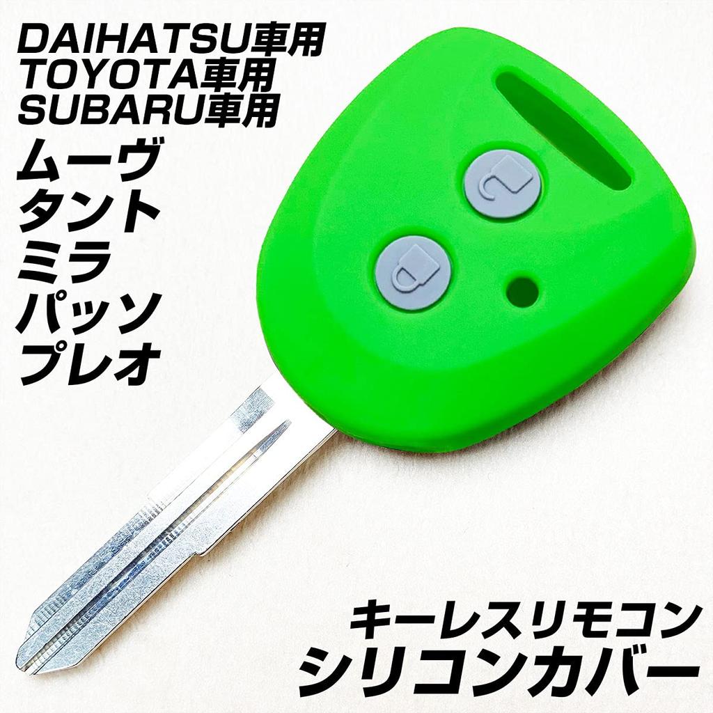 IKT 2 Button Keyless Key Silicone Cover for Daihatsu / Toyota Cars / Green