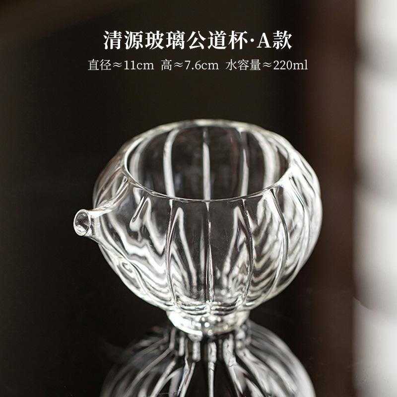 

220ML Heat Resistant Glass Filter Tea Pitcher Divide Tea Cha Hai Dispenser Justice Cup Fair Mug For Tea Decoration Accessories