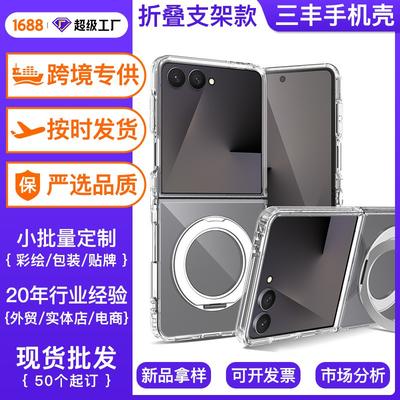Suitable Z Flip7 Transparent Phone Case Folding Fold7 Drop Resistance Two-in-one Protective Cover With Rotating Bracket