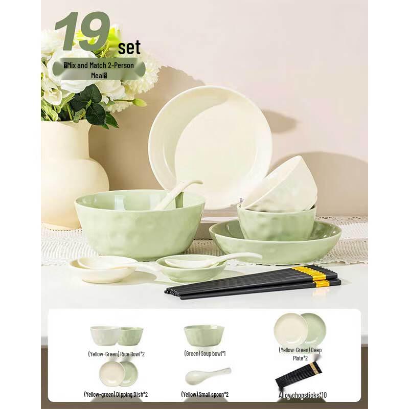 Ailanhui Jia Cream Yellow-Green Stone Pattern 19-Piece Dinnerware Set