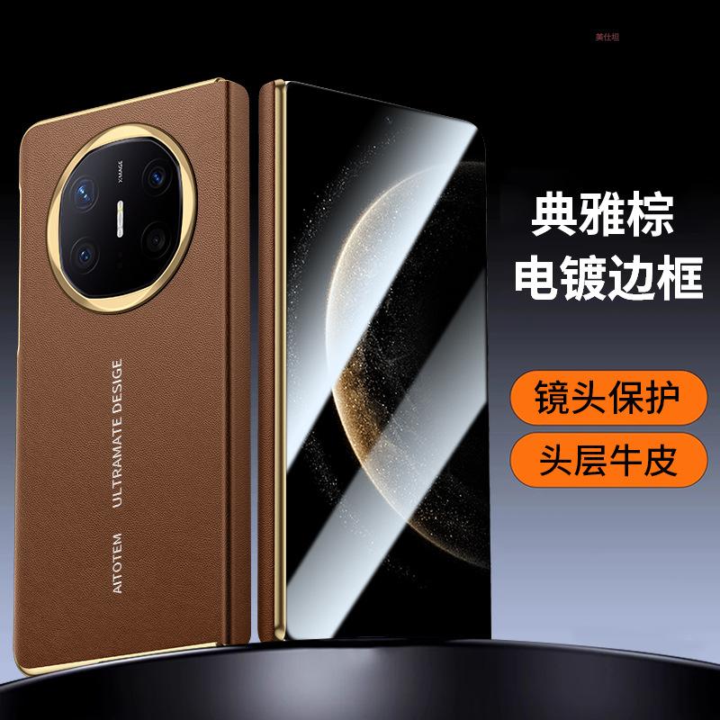 Applicable To Huawei Matex6 Mobile Phone Case Napa Pattern Center Axis Hinge Anti-drop Second Change Extraordinary Master Business Leather Case