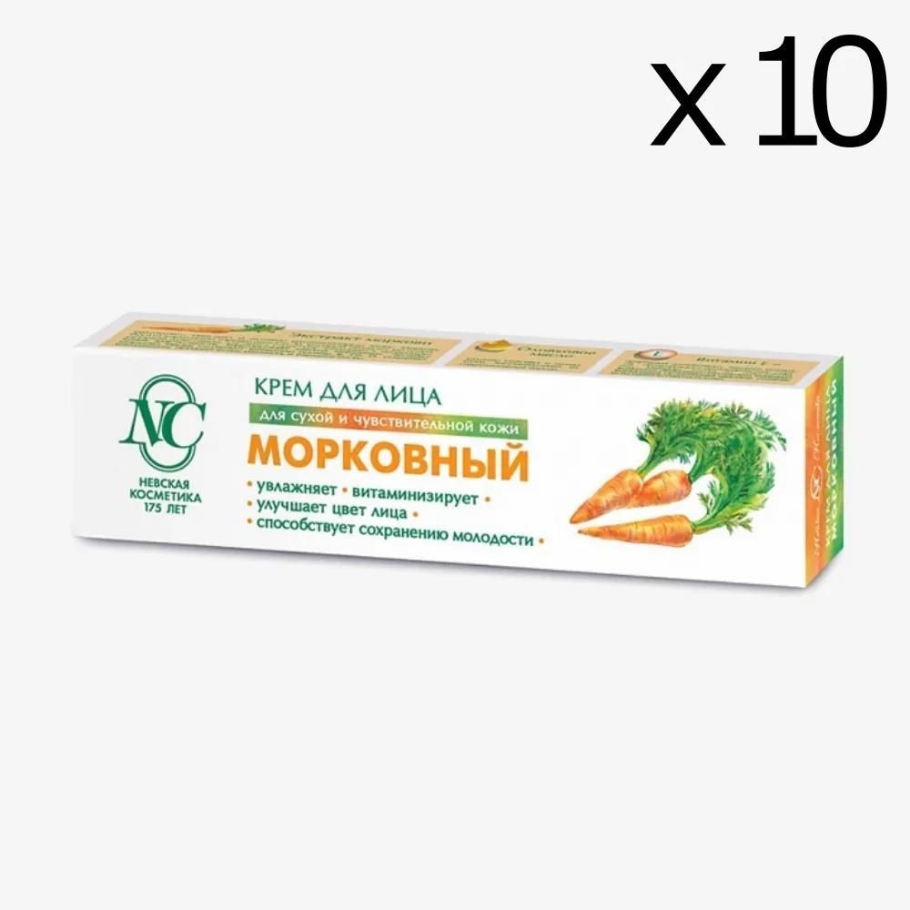 

Russian Carrot Cream 40ml x 10 Set Nevskaya