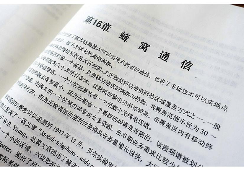 The Way of Communication: From Calculus To 5G