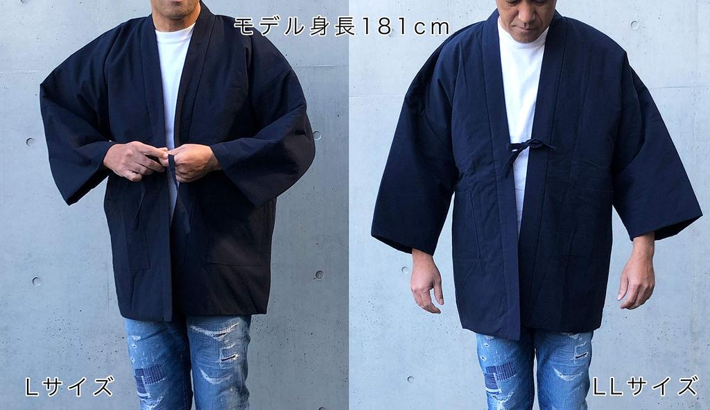 Edoten Bavlněný Hanten a Dungaree Vyrobeno v Námořnické modři Jedna velikost padne většině (Polobavlněná bunda) - Vlákno s dalekým infračerveným zářením, Hřejivé izolační, Tkanina, Japonsko,