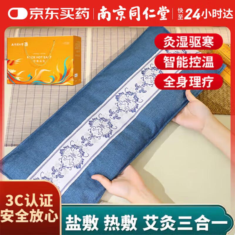 Tongrentang Traditional Chinese Wellness & Moxibustion Series