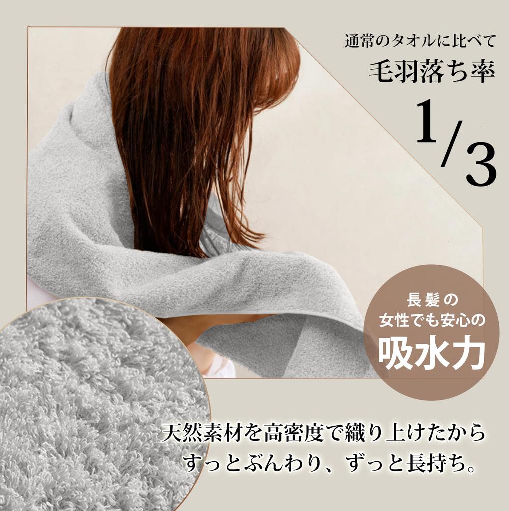 AYO Bath Set of Light Hotel Highly Low Lint Gift Set Towels, 4, Gray, Quality, Soft, 100% Cotton, Absorbent, Durable, Plain, Shedding,