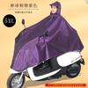 Jacquard Foot Covering Single Thickened Long Motorcycle Raincoat