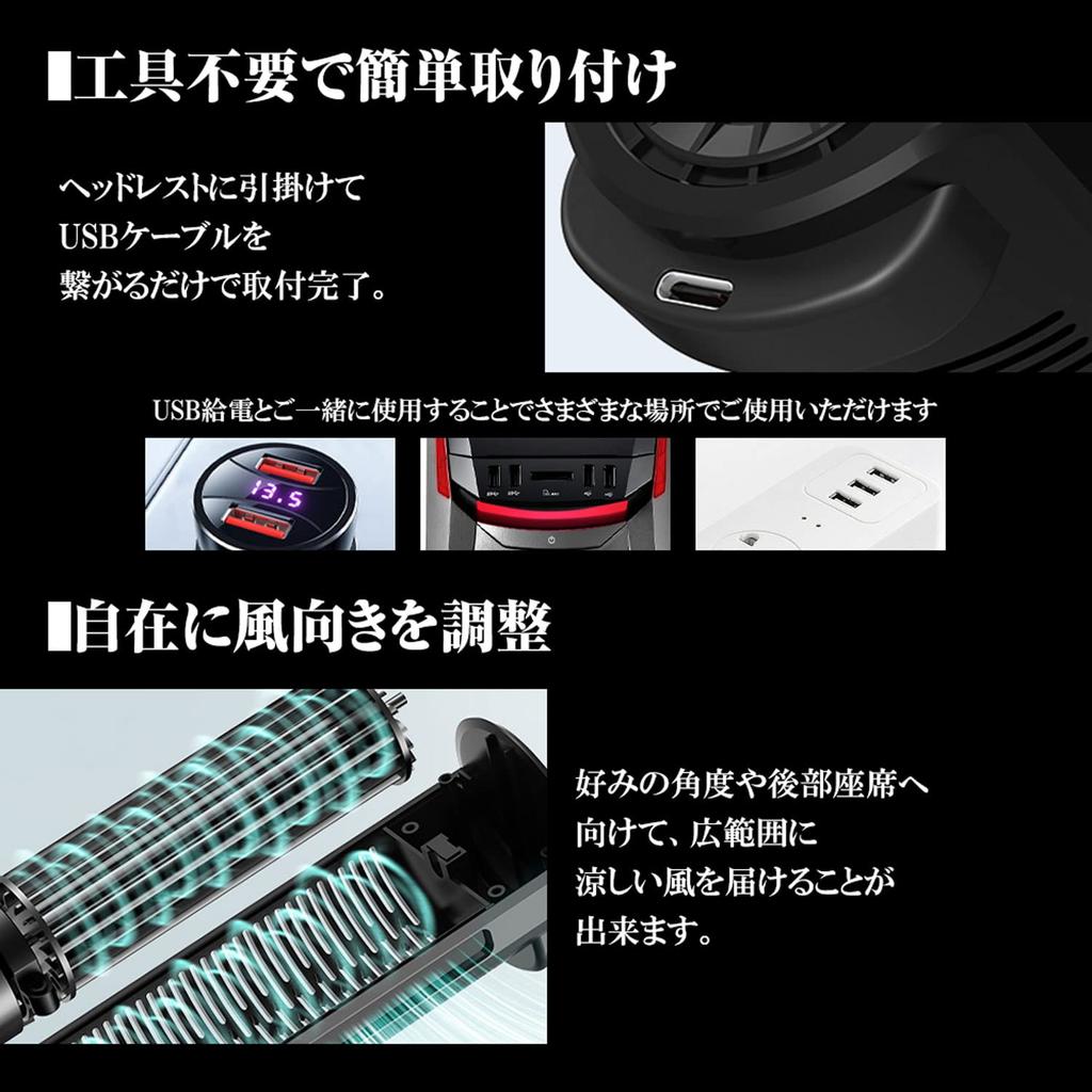 MAXWIN K-FAN13-BL Car Fan, USB Circulator, Car Fan, Headrest, 3 Levels of Air Flow