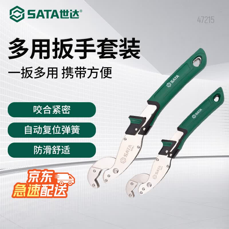 SATA Self-Locking Adjustable Wrench