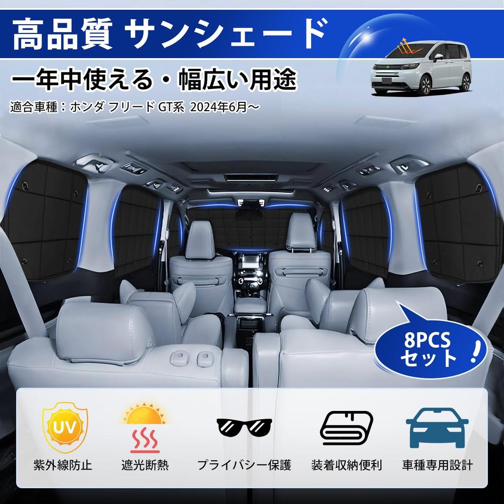 AUTO SPEC Grid Sunshades for Honda Freed GT Series June 2024 and Suction Cup Privacy UV Light Perfect for Car Camping and Outdoor Easy Storage Bag Set