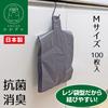In Fine Antibacterial Deodorizing Bag Kagazaru Garbage Bag Clean Colored M Size 100 Sheets X 22 X Depth [Made Japan] Odor-free Approx. 6.7L (43 13cm)