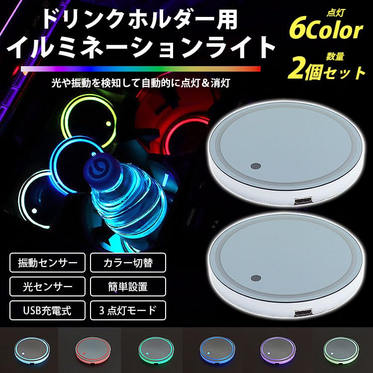 Ta PR-CUPLED-S-2ST Belysning för bil, Set om 2, Mugghållare, LED-ljus, Underläggsljus,