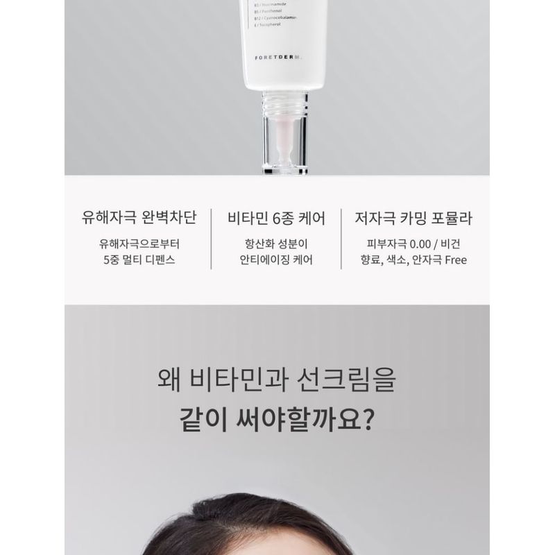 FORETDERM - Antioxidant Multi-Defense UV Protector