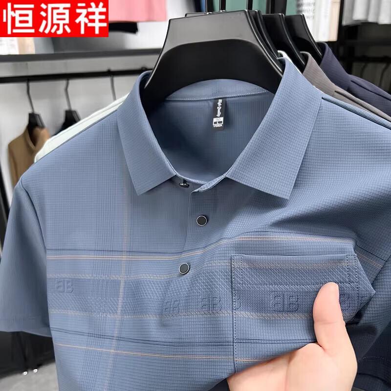 Men's Ice Silk Polo Shirt with Pocket