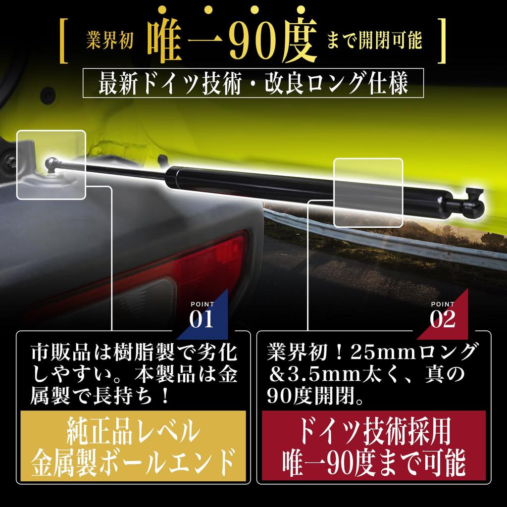 Omegatech Rear Door Damper for Suzuki Jimny Stepless Rear Hatch Rear Gate Damper for Jimny Jimny Rear Door Door Freely Fixes Door Punch Support