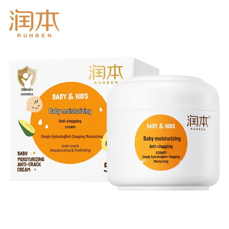 RUNBEN Baby Moisturizing Anti-Chapping Cream