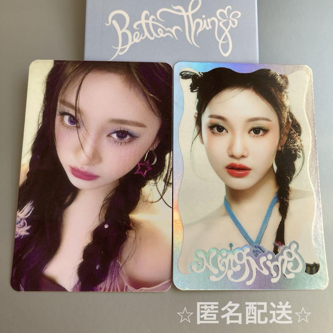 

[USED] aespa Ninnin Trading Card 2 points Better things MD Lantore