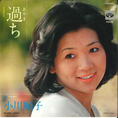 7inch Record JUNKO OGAWA - Ayamachi / Boukyaku Ryokou KA1001 MINORUPHONE 1976 Japan Japanese Enka Used