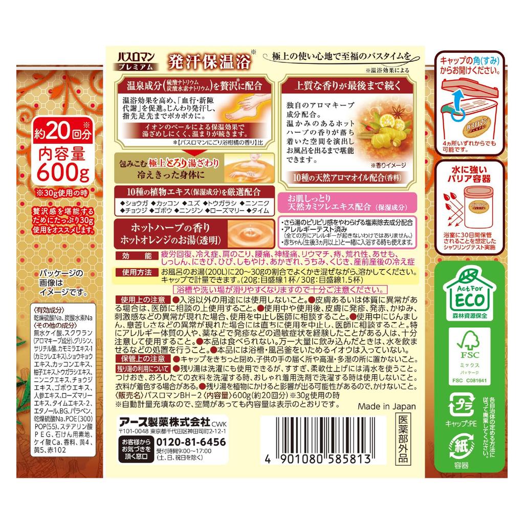 Bath Roman Premium Bath and Warming Hot Herb Contains Hot Spring Ingredients Medicinal Bath Powdered Bath Salts, Sweat-Inducing Bath, Scent, 600g,