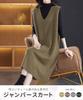 Chunachi Jumper Midi Knit Simple and Perfect for and Stylish Relaxed Suitable for Women In Their and Skirt, Length, V-Neck, Vest, Dress, Elegant,