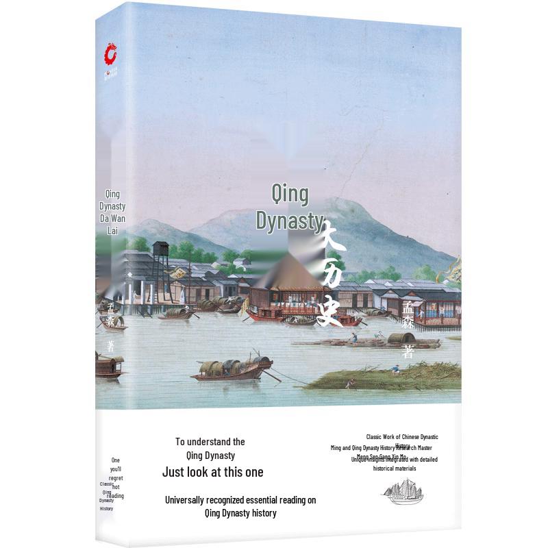 Chinese Dynasty Grand History Series