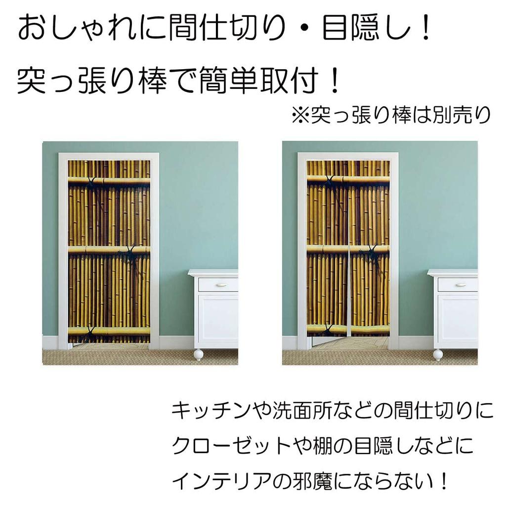 Noren Bamboo Fence with Bamboo Optical Illusion Long Length Long Tension Room Dressing Privacy Curtain next.design Curtain, Pattern, Joke, Prop,