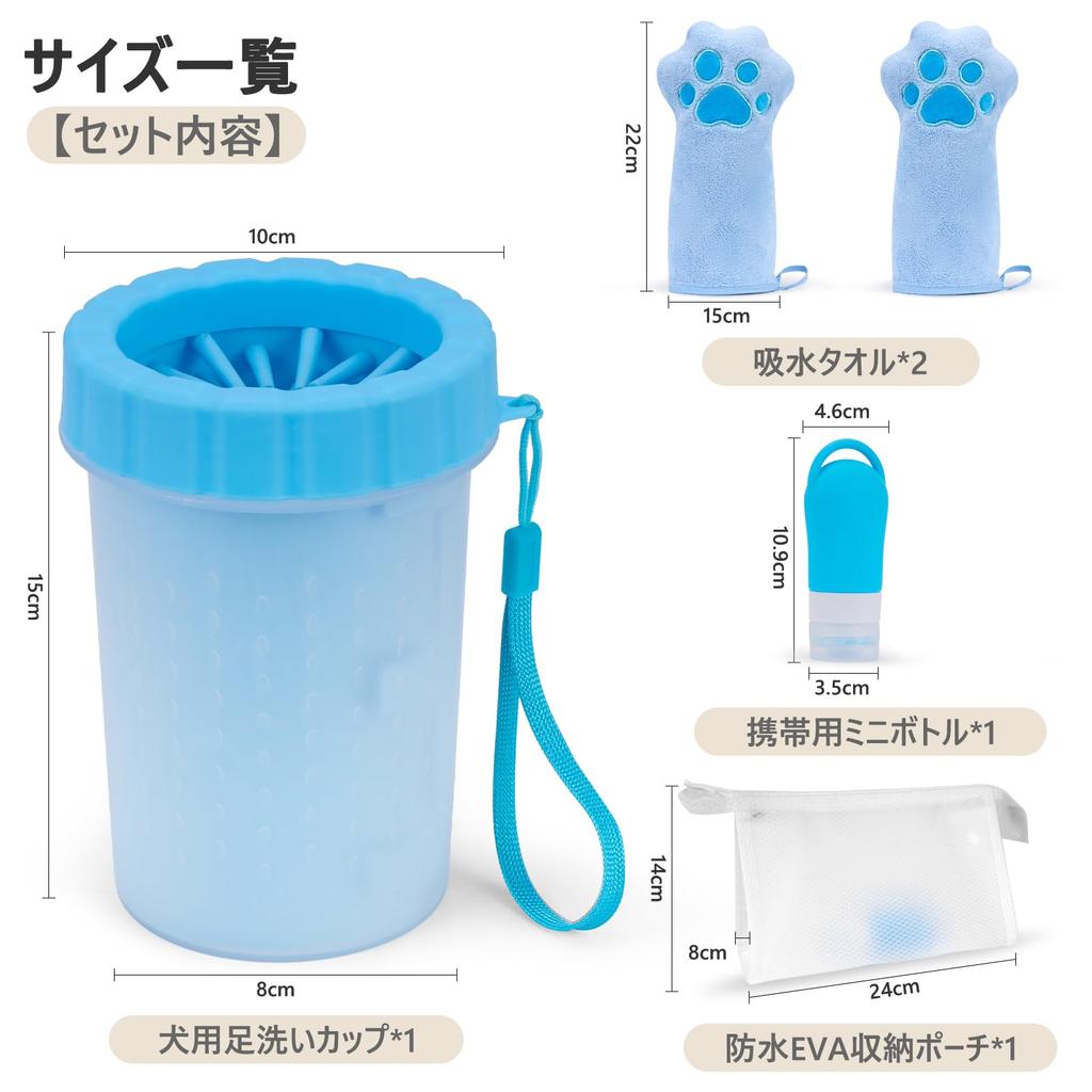 Nagasawa Includes a dog paw washing absorbent portable and waterproof A portable travel dog care set for and large perfect for wiping paws and caring