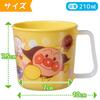 Anpanman Mug, Yellow (Pattern-resistant)