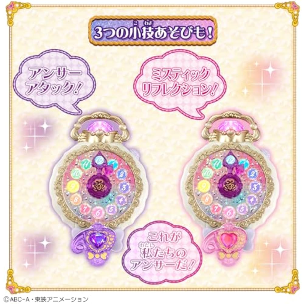 [BANDAI (BANDAI)] Detective Pretty Cure! Transform in a circle! Jewel Cure Watch for ages 3 and up
