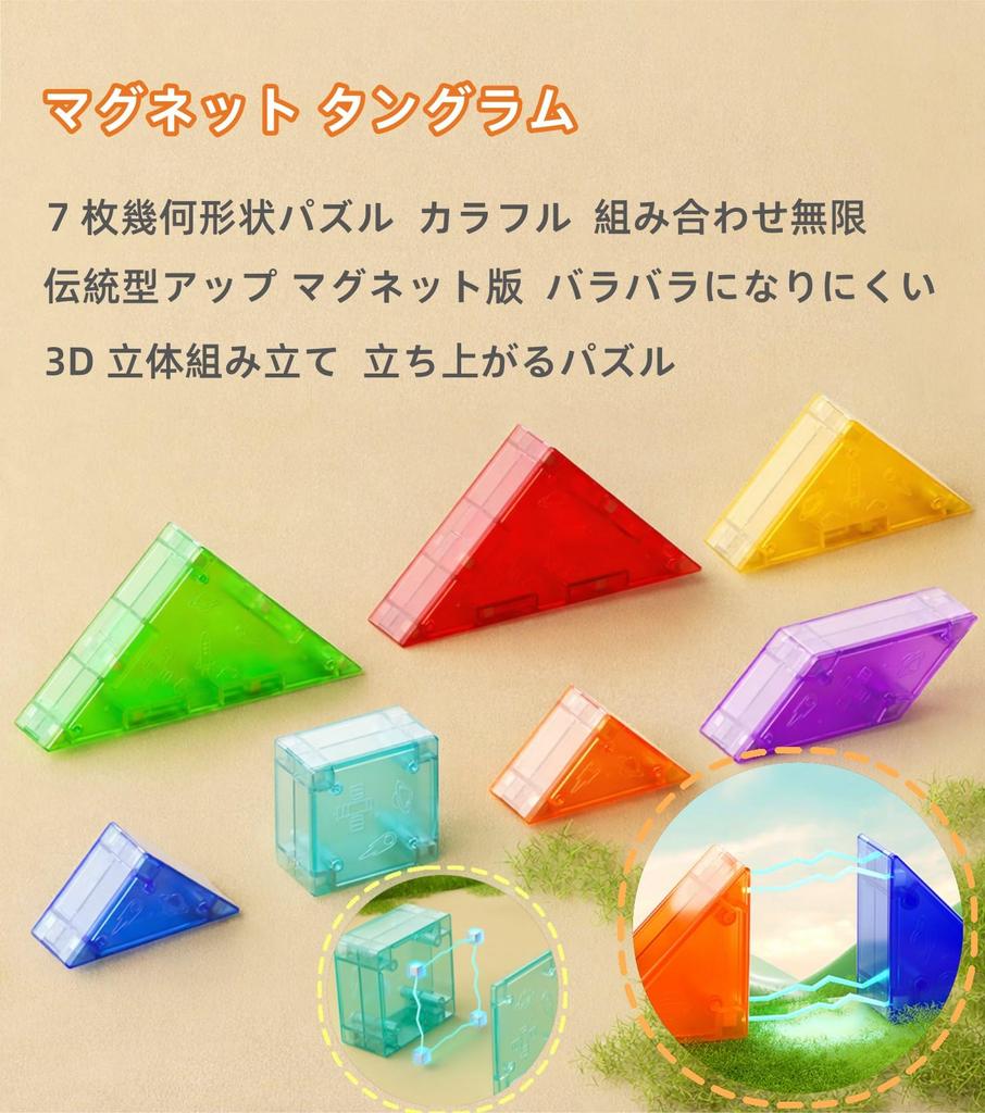 Walk Tangram Educational Magnetic Puzzle Storage Fun to Play Again and Ages 6 and and 5 Years Old Can See Answers Montessori Style Magnetic Gift for