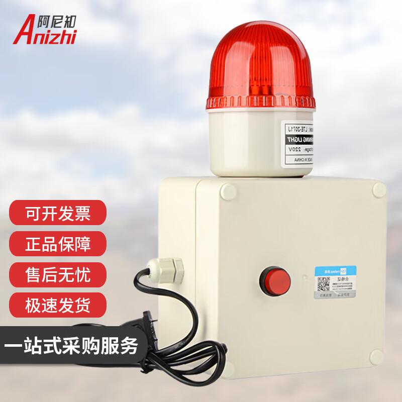 AniZhi Industrial Motion Sensor Sound & Light Alarm