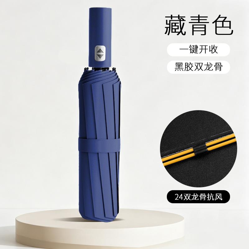 Spot wholesale automatic ten-bone umbrella vinyl sunscreen UPF11 + wind-resistant reinforcement weather and rain dual-purpose folding umbrella