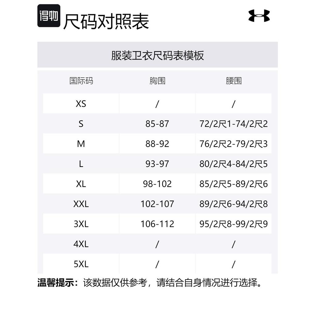 Under Armour Sweatshirt Unisex Black 24600305-001