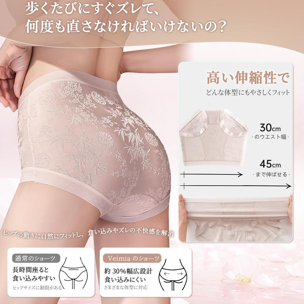 Veimia Seamless Panties Long Hip Jacquard Deep Full Soft Beautiful Stays Dry and Comfortable All Day Long Women's High-Waist (5-Pack, Antibacterial,