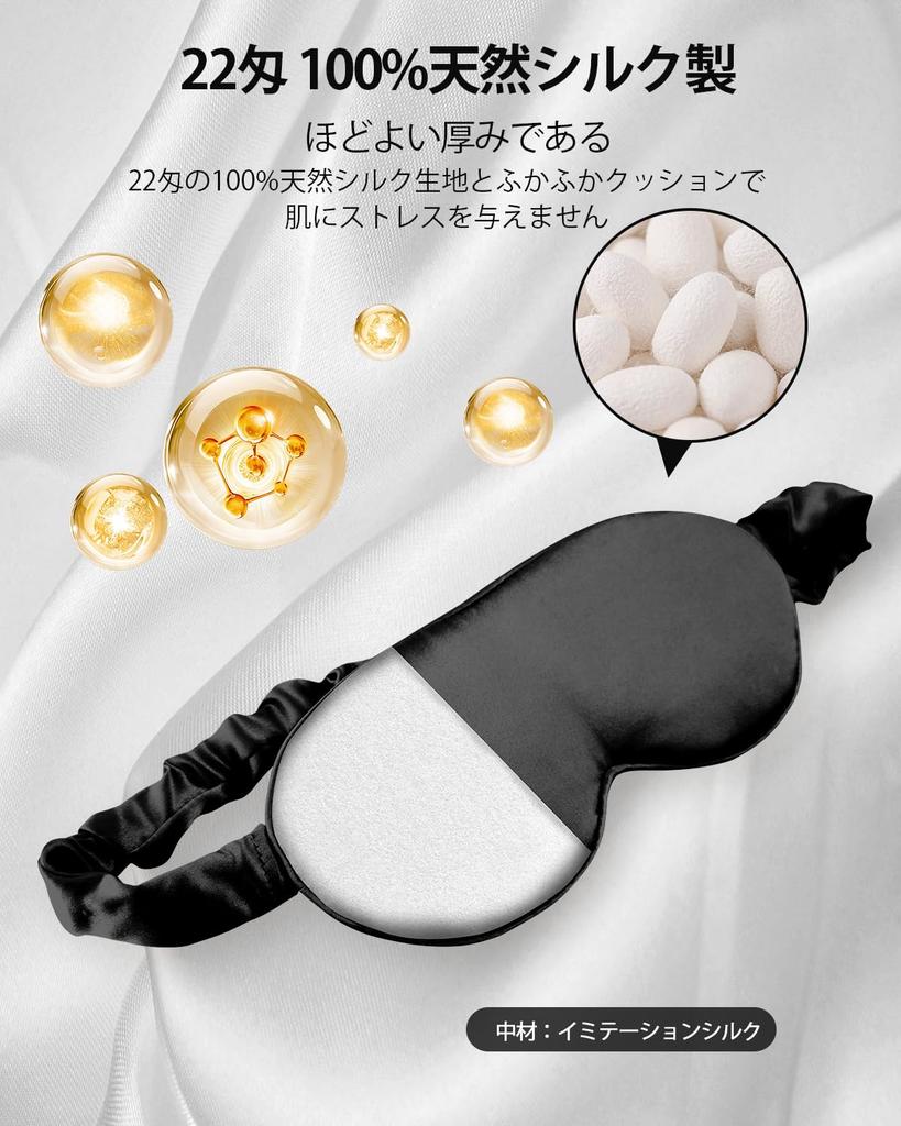 SGMSILK Eye Premium 22 Momme Natural 3D Light No Adjustable Eye Silk Eye Premium 6A Grade Ultra Stylish Black Mask, 100% Silk, Shape, Breathable,