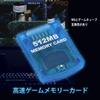 Mcbazel 512MB Gamecube compatible memory card Gamecube compatibleWii game console compatible (8172 blocks) - Blue (512MB)