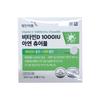 Youngjin Pharm Vitamin D & Zinc Chewable 1800mg X 12 Tablets