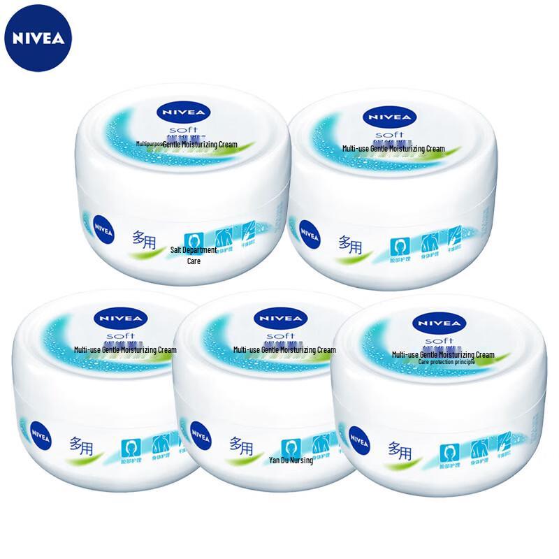 Увлажняющий крем Nivea 200 мл x 5 банок