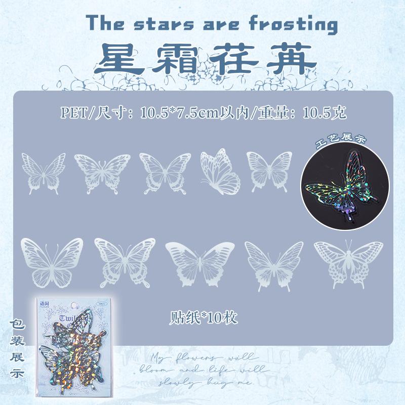 1pack/10pcs Holographic Butterfly PET Stickers Rainbow Laser Decals for Journal Scrapbooking