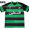 Uniforme da Calcio Adulti Bambini Cileno Palestinese Palstino Boris Tino Casa e Trasferta