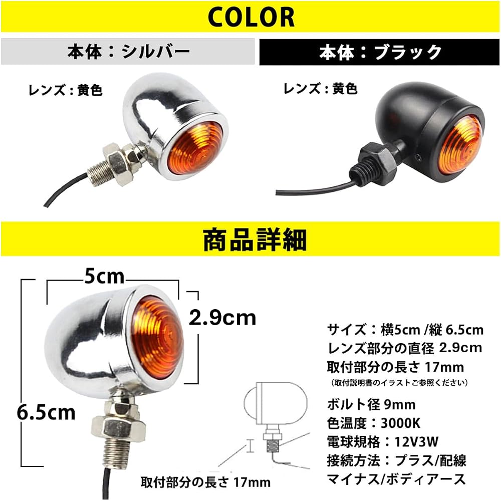 TaJiMy Bullet Style Motorcycle Turn Signal Lights 12V Universal Set of 4 Black Body Yellow Lens