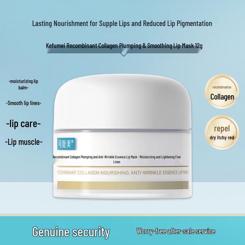 Kefumei Recombinant Collagen Lip Mask & Facial Mask Set