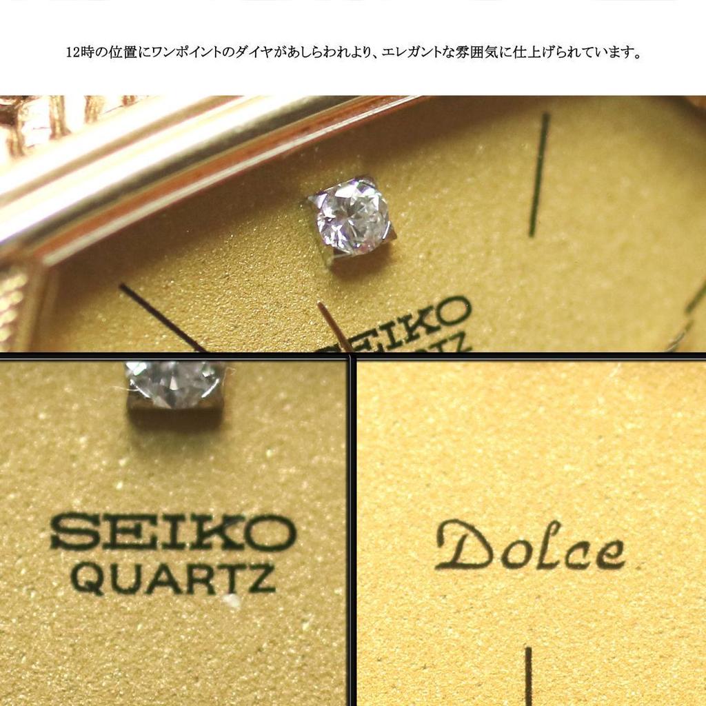 [USED] Seiko Dolce 1P Diamond Gold Tone 7731-5000