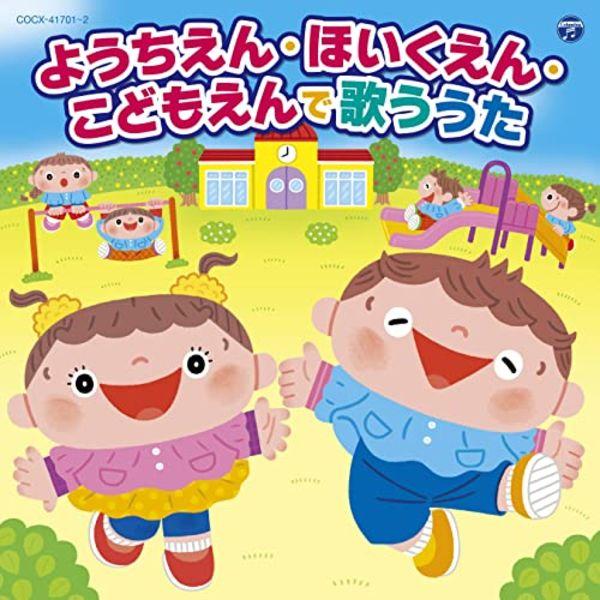 

[CD]Песни детских садов, яслей и детских школ (Дети) NEW